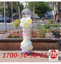  סטנד בלונים עם כיתוב מתנה לחברה 