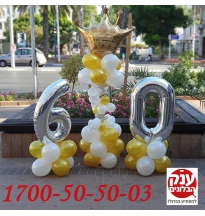 מתנת יום הולדת מפתיעה שלא שוכחים לאבא