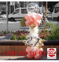 יום הולדת לאחותי הקטנה 27