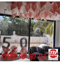 מתנה ליום נישואים 50
