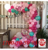 בלונים ליום הולדת קשת בלונים אורגנית 
