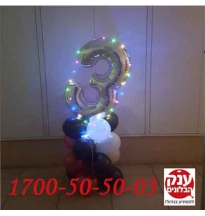 בלון מספר מואר עם אורות לד 