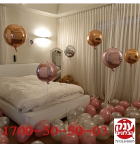 סידור חדר בלונים ראשון לציון