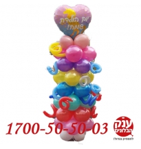 סטנד בלונים יום הולדת שמח חד קרן 