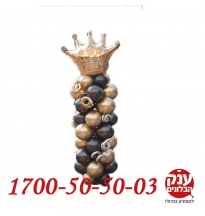 כתר זהב גדול מיוחד 