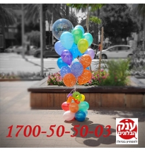 זר בלוני הליום צבעוני בשילוב בלון עם הדפסה 