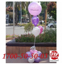 בלון בועה באבל עם כיתוב אישי בצבעים 