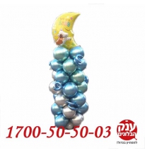 בלונים ליולדת בן סטנד בלונים כרום נדיר