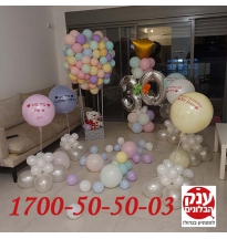 יום הולדת 30 לאישה המדהימה 