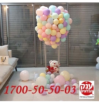 כדור פורח מבלונים בעיצוב מיוחד 