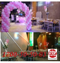 סידור בלונים לבת מצווה בלונים שקופים 