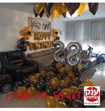 קישוט ליום הולדת 28