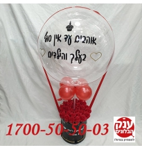 קופסא פרחים מתנה ליום אהבה 