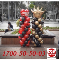 זוג עמוד בלונים ליום הולדת