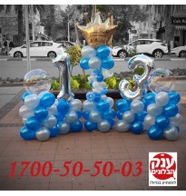 קישוט חדר יום הולדת 13