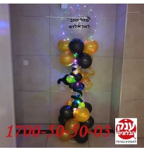 סטנד בלונים בלון שקוף עם אורות לד וכיתוב