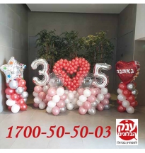 בלונים לאישה יום הולדת 35