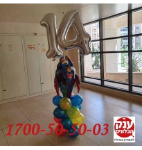 בלון סופרמן יום הולדת 14