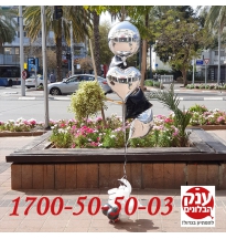 זר בלונים הליום בכיתוב אישי לגבר 