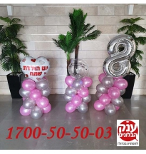 בלונים ליום הולדת 8