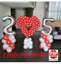 לב מבלונים יום הולדת 25