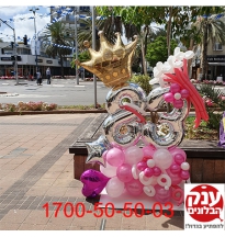 סידור בלונים מיוחד לסבתא  83
