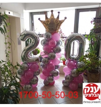 בלון כתר ליום הולדת 20