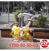 בלונים ליום הולדת 17 עיצוב מדהים