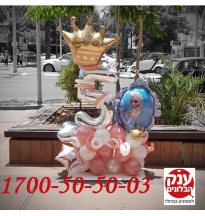 בלונים לילדה אנה ואלזה בעיצוב מדהים 