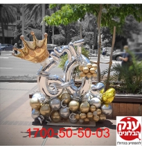 סידור בלונים נדיר ליום הולדת 60 בלוני כרום