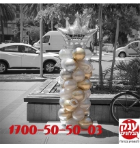 סטנד בלונים כתר כסוף בעיצוב מיוחד 