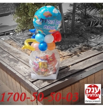בלון בתוכו שוקולדים לילדים