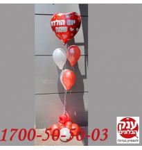 זר בלונים יום הולדת לב 