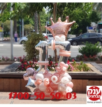 זר בלונים מפתיע הולדת 17כתר רוז גולד 