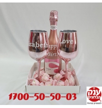 מתנה לחמה מארז שמפניה מושלם 