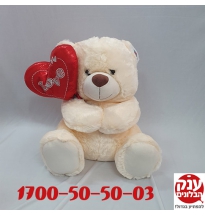 בובות פרווה דובי מחזיק לב 50 סמ