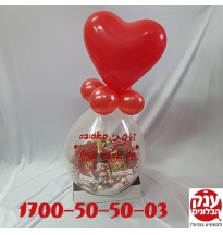 בלון מתנה לחג אהבה עם מלא שוקולדים 