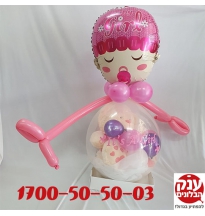 מתנה לתינוקת שנולדה בלון הפתעה 