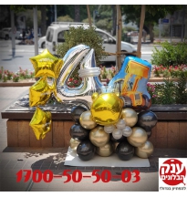 מתנה ליום הולדת 4 עיצוב בלונים 
