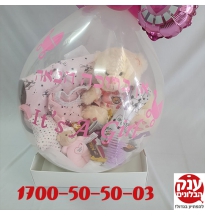 מתנה מיוחדת לתינוקת שנולדה בלון מתנה 