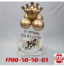 בלון בהפתעה קורונה ITS a covis