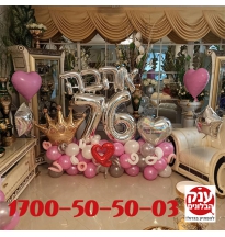 בלונים לאישה עיצוב הכי מושלם 