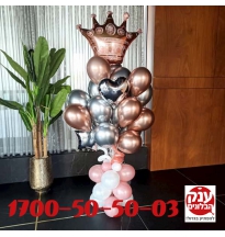 זר בלונים מושלם כתר בשילוב בלוני כרום