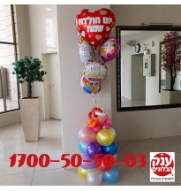 זר בלוני הליום מושלם בלון לב יום הולדת שמח