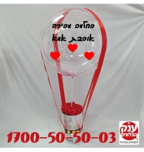 מארז פרחים החלמה מהירה אוהבת אמא