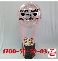 כדור פורח מתוק לאישה מיוחדת 