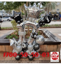 יום הולדת 17 זר מעוצב מיוחד 