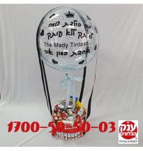 מארז קינדר עם ברכה שמחממת את הלב 