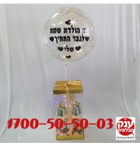 מארז שמפניה עם כוסות לגבר המושלם 