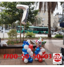 יום הולדת 7 מתנה מושלמת 